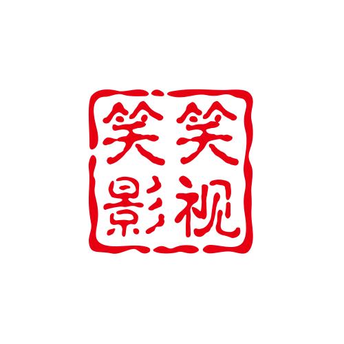 笑笑影视