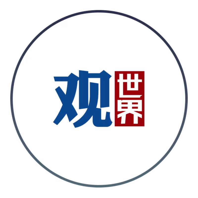老张观世界
