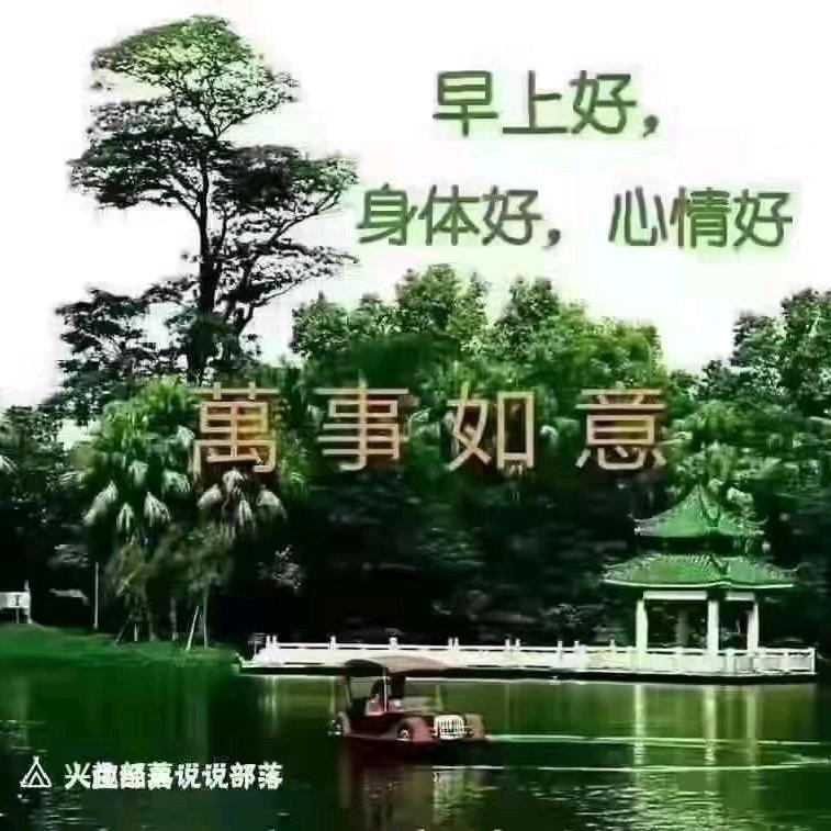 美好生活