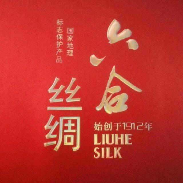 丝绸源点