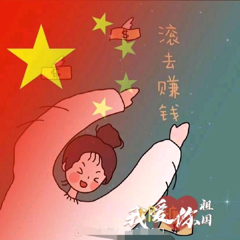 一如既往