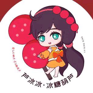 糖串串
