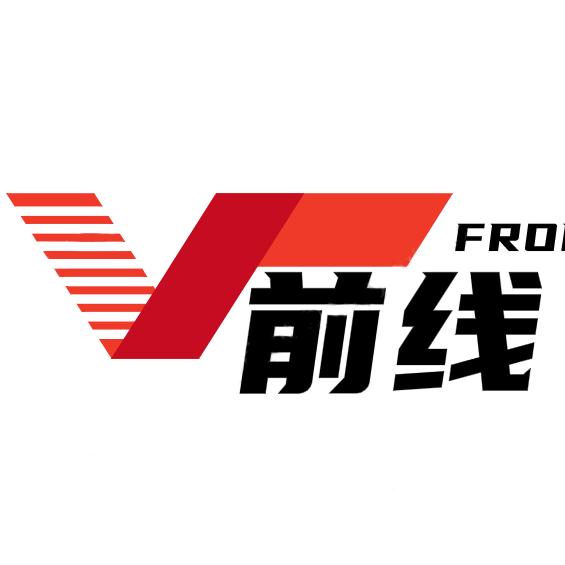 影临前线