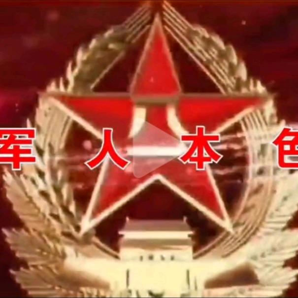 参战退伍军人看世界