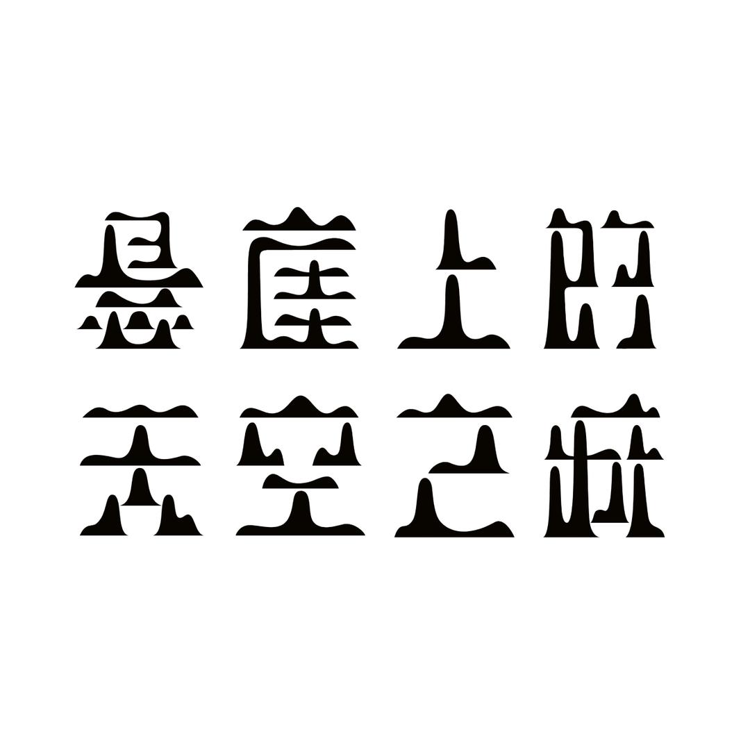 那云悬崖上的天空之城