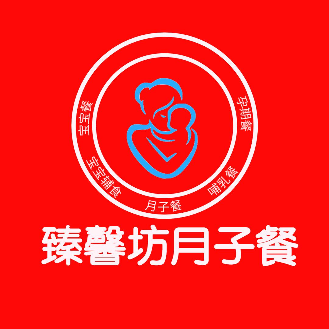 臻馨坊月子餐全国招学员招加盟