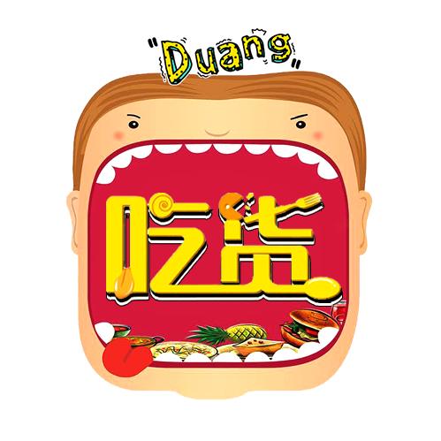 舌尖上的资中