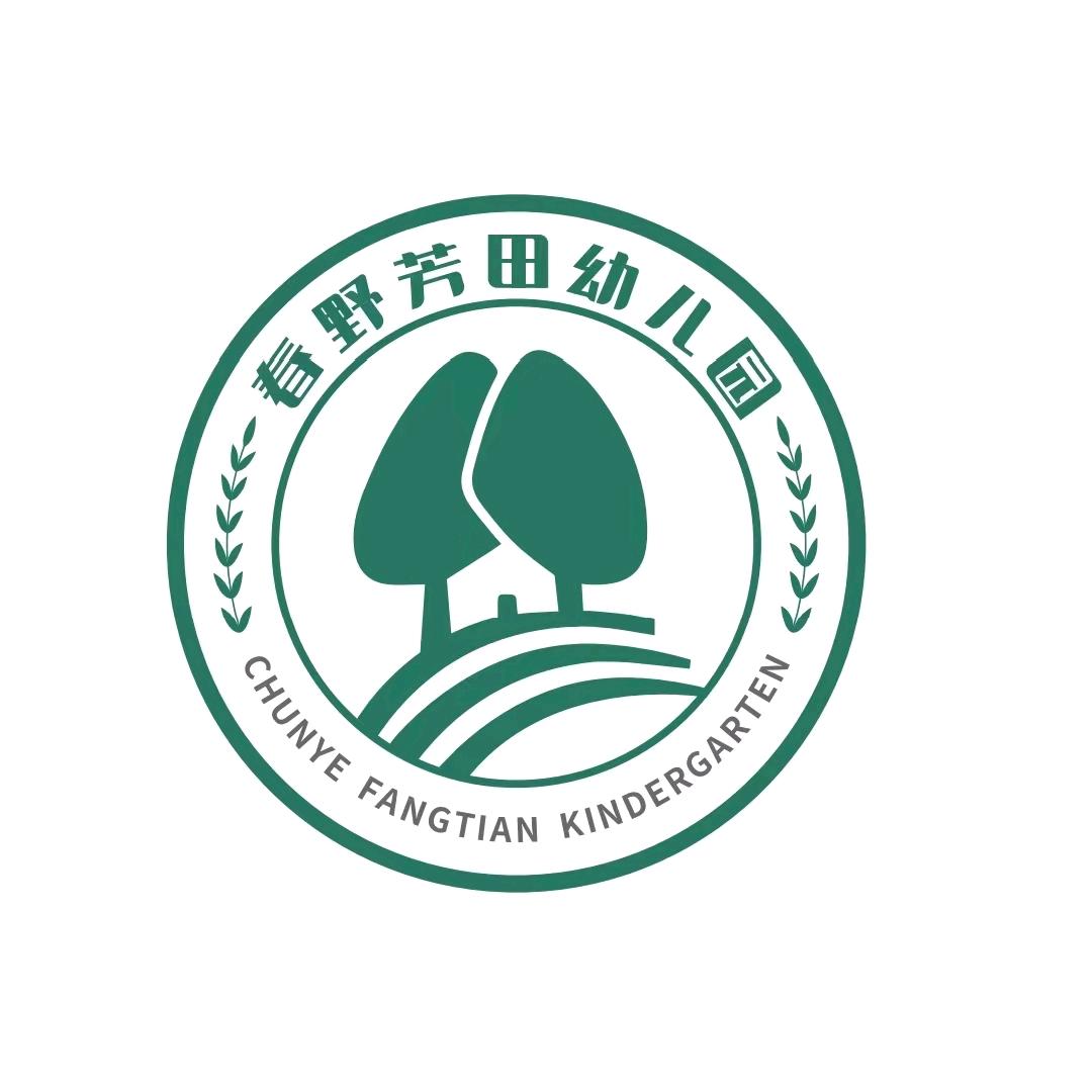春野芳田幼儿园