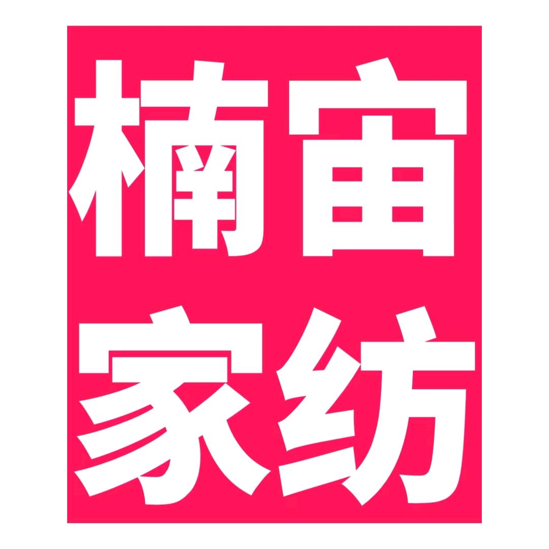 海口龙华区楠宙百货店