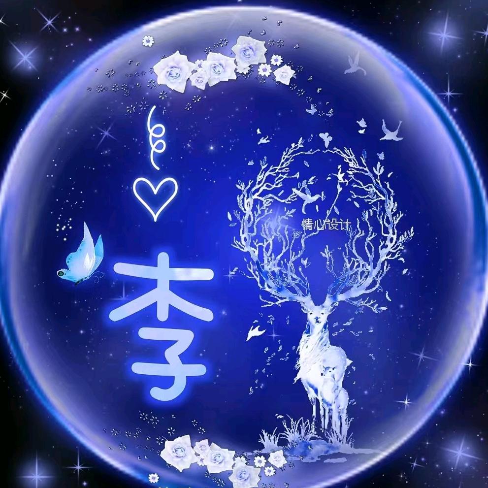♛～西红柿%✔