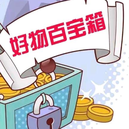 秋秋严选好物