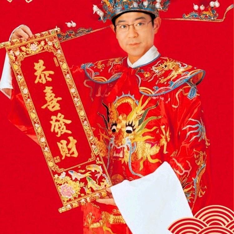 八方来财