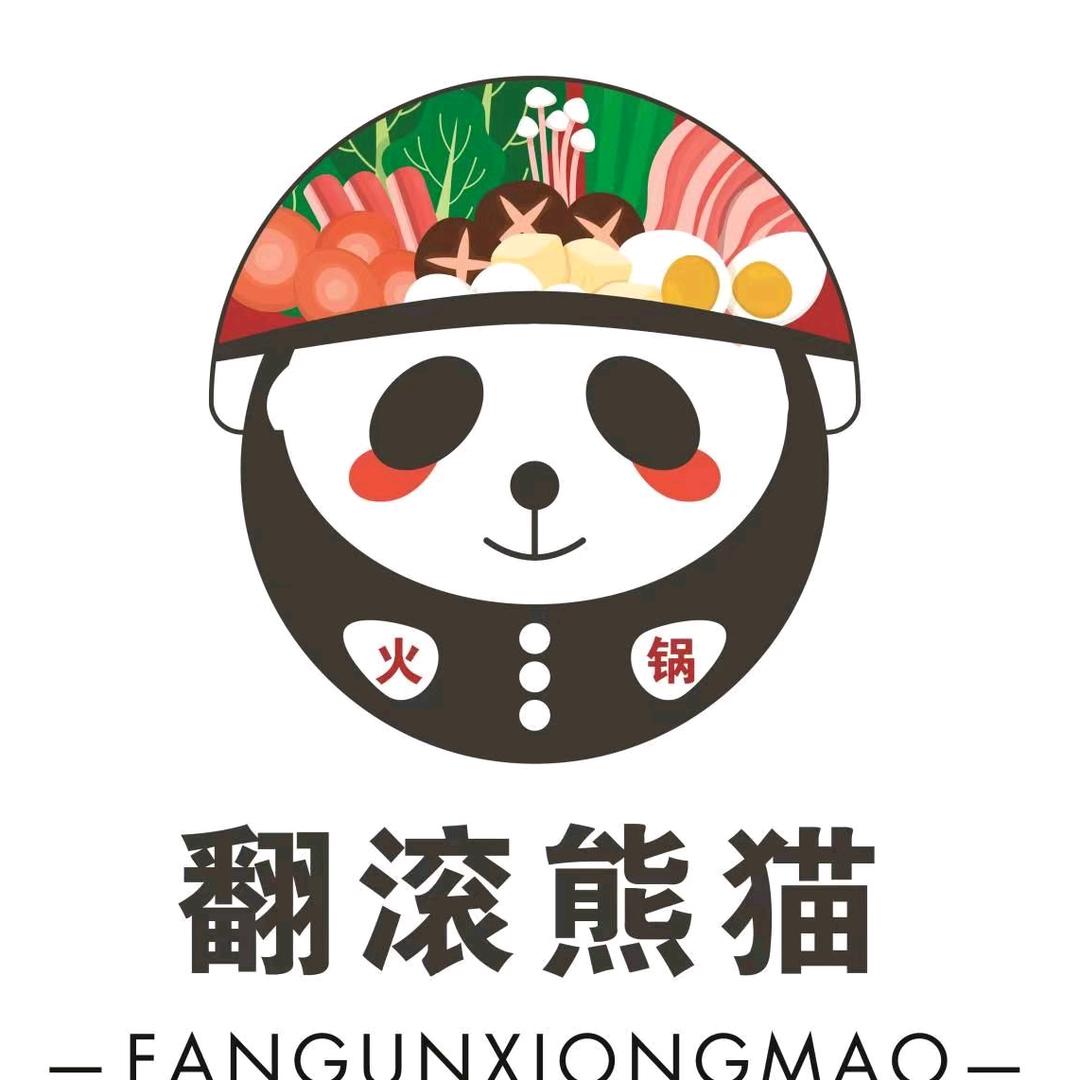 美食熊熊猫火锅官方号
