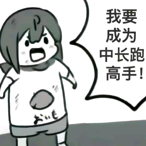 两条腿的阿梁