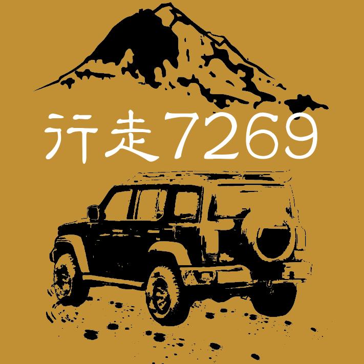 行走7269