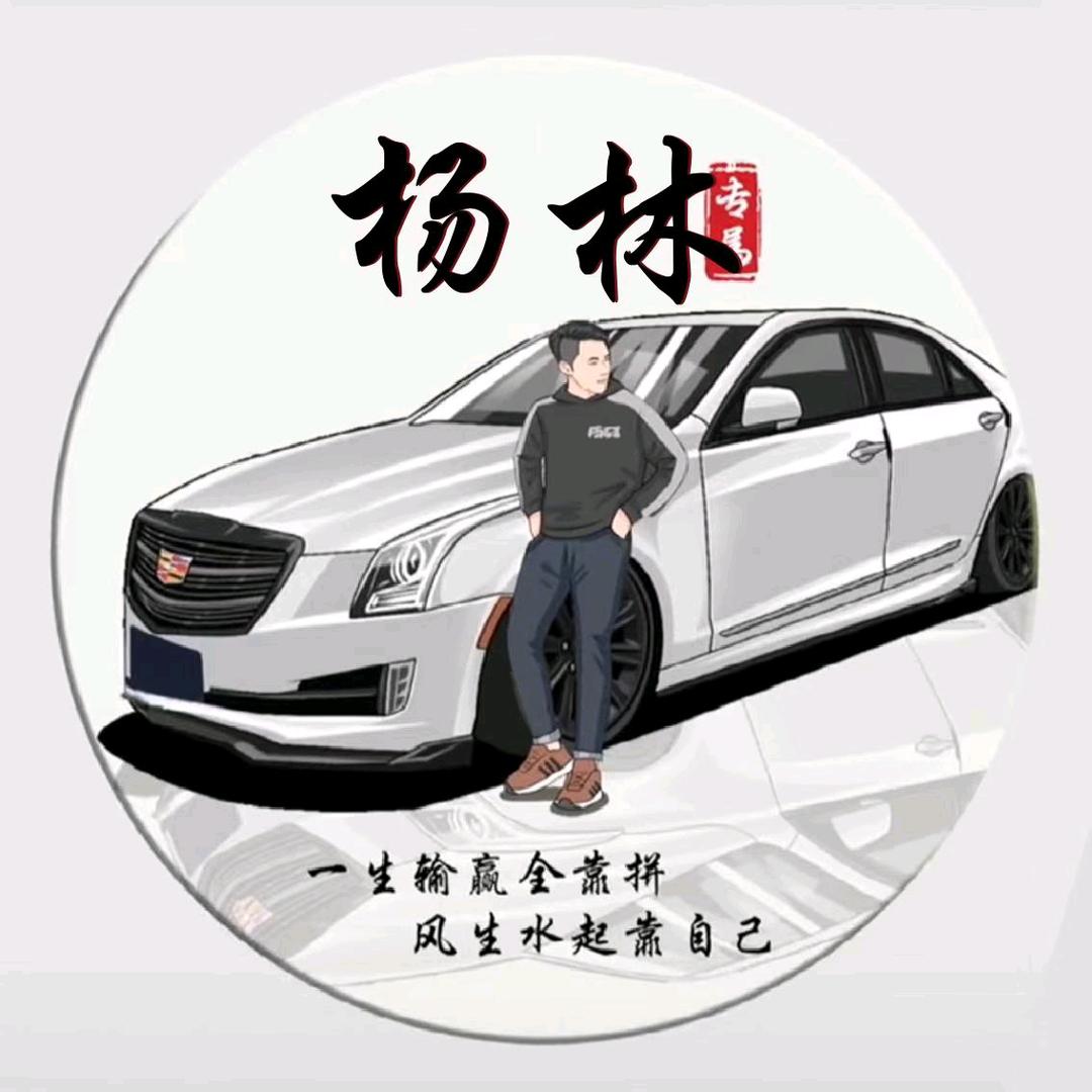 杨林