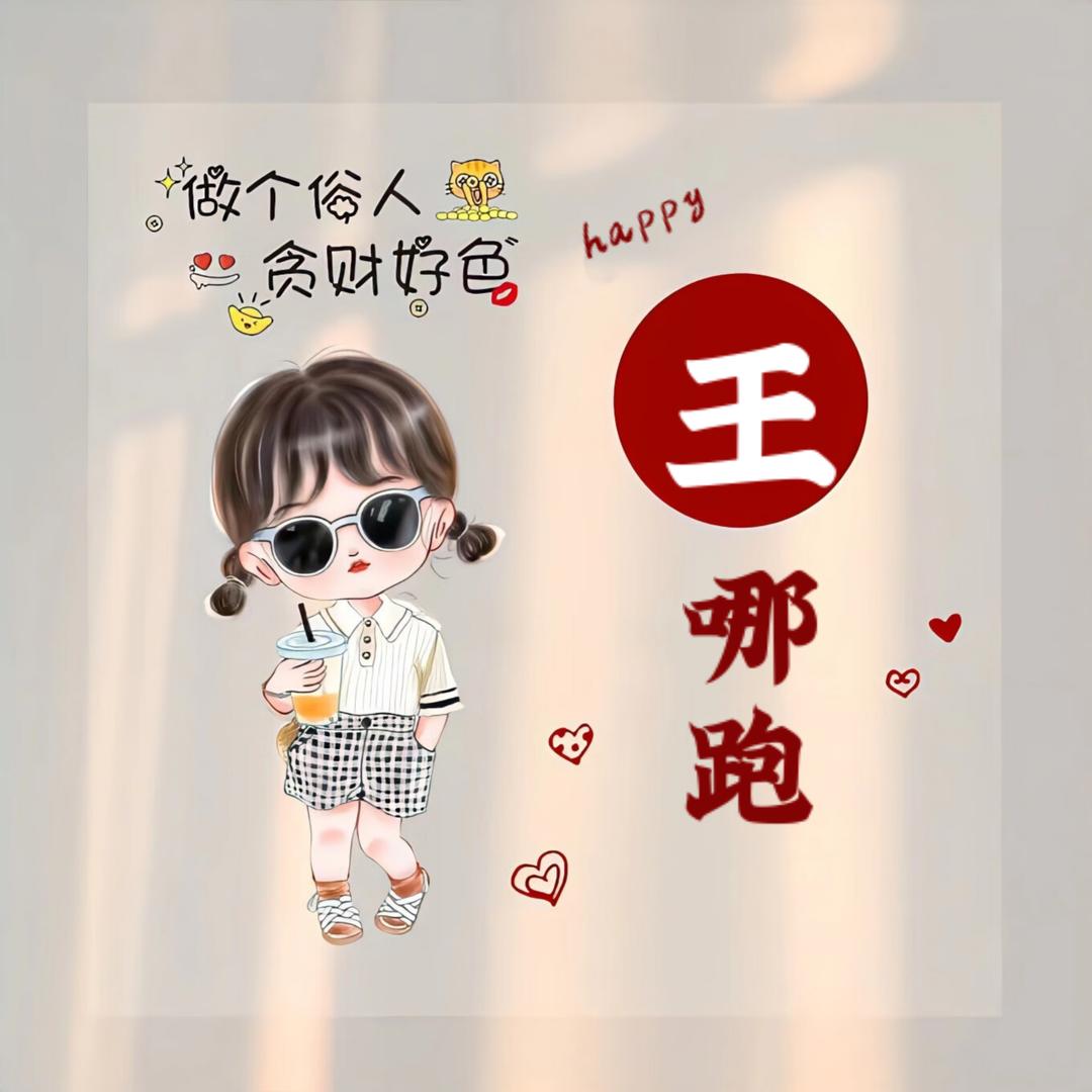 💕᭄ꦿ很幸运ོ࿆遇见你᭄🕊