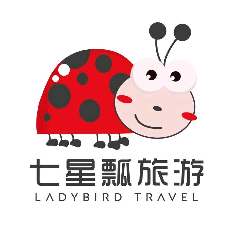 北京七星瓢国际旅行社有限公司