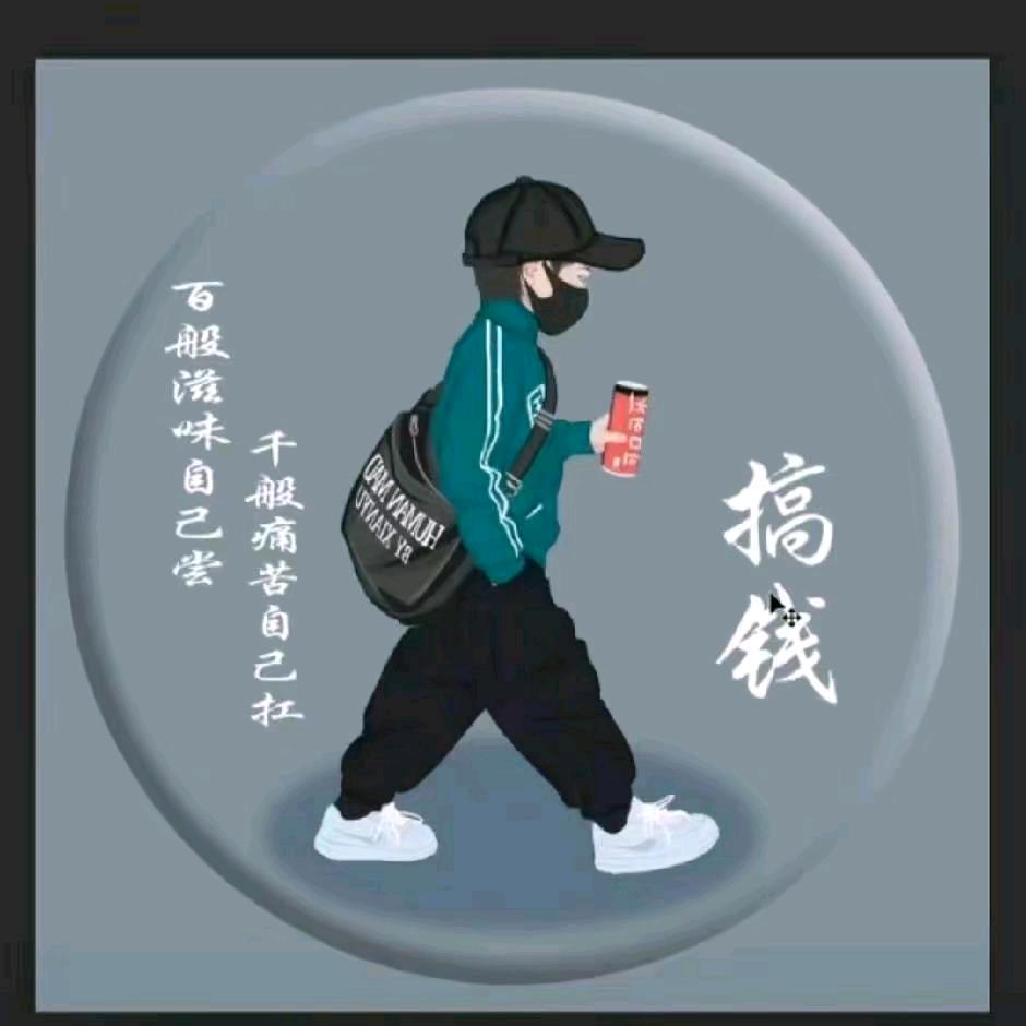 一半人生一半酒