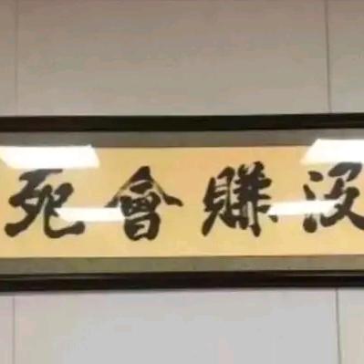 每天还有明天