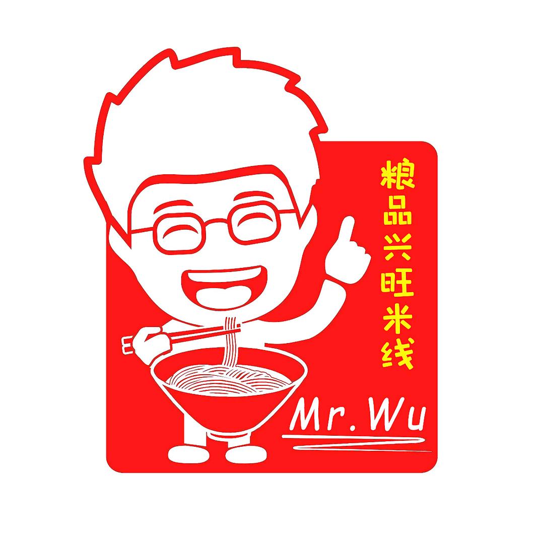 粮品兴旺米线店官方号