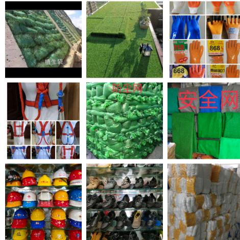 宏洋五金劳保-代明军