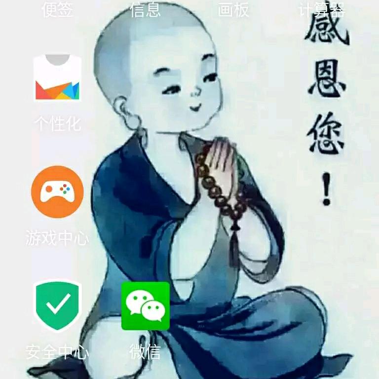 珍惜自我