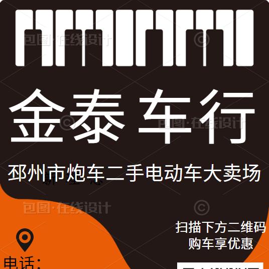 邳州市炮车二手电动车大卖场