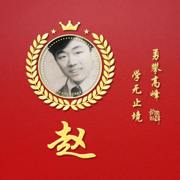 赵哥搞笑