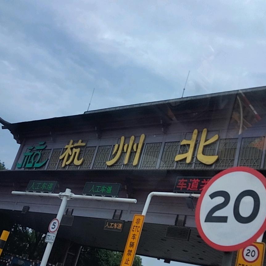 已重置人生自由