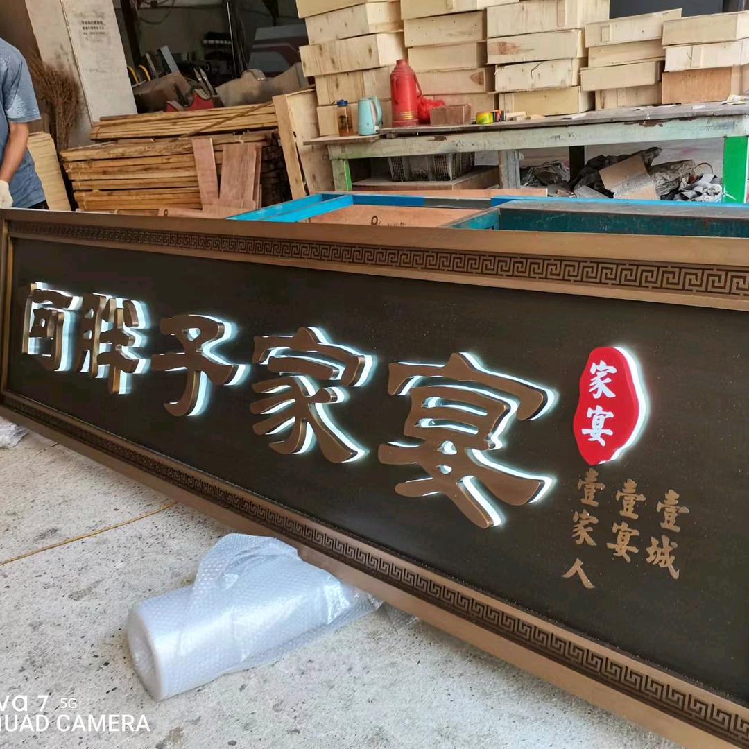 匾工场牌匾定制工厂