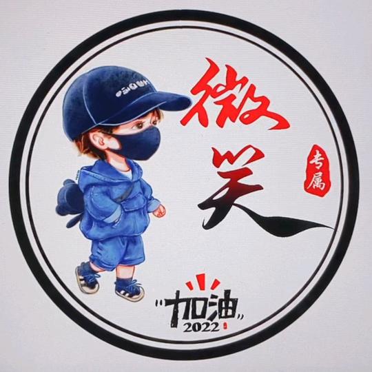 路过