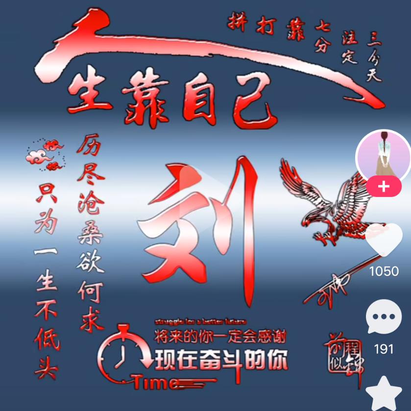 真的容易，