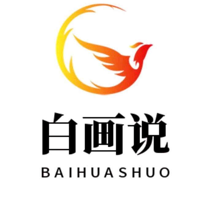 白画说@抖音