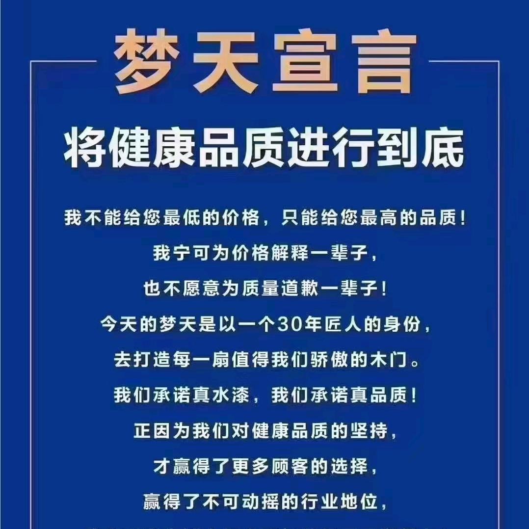 梦天门窗装修老董哥