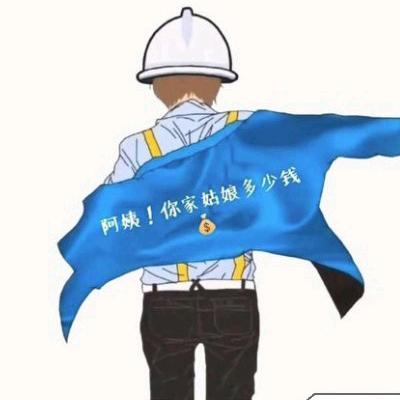 低调，