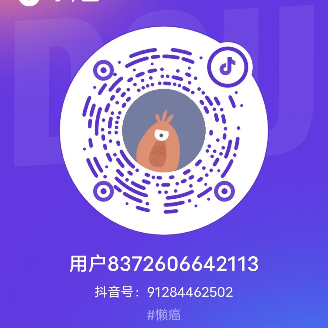 我要上DOU+
