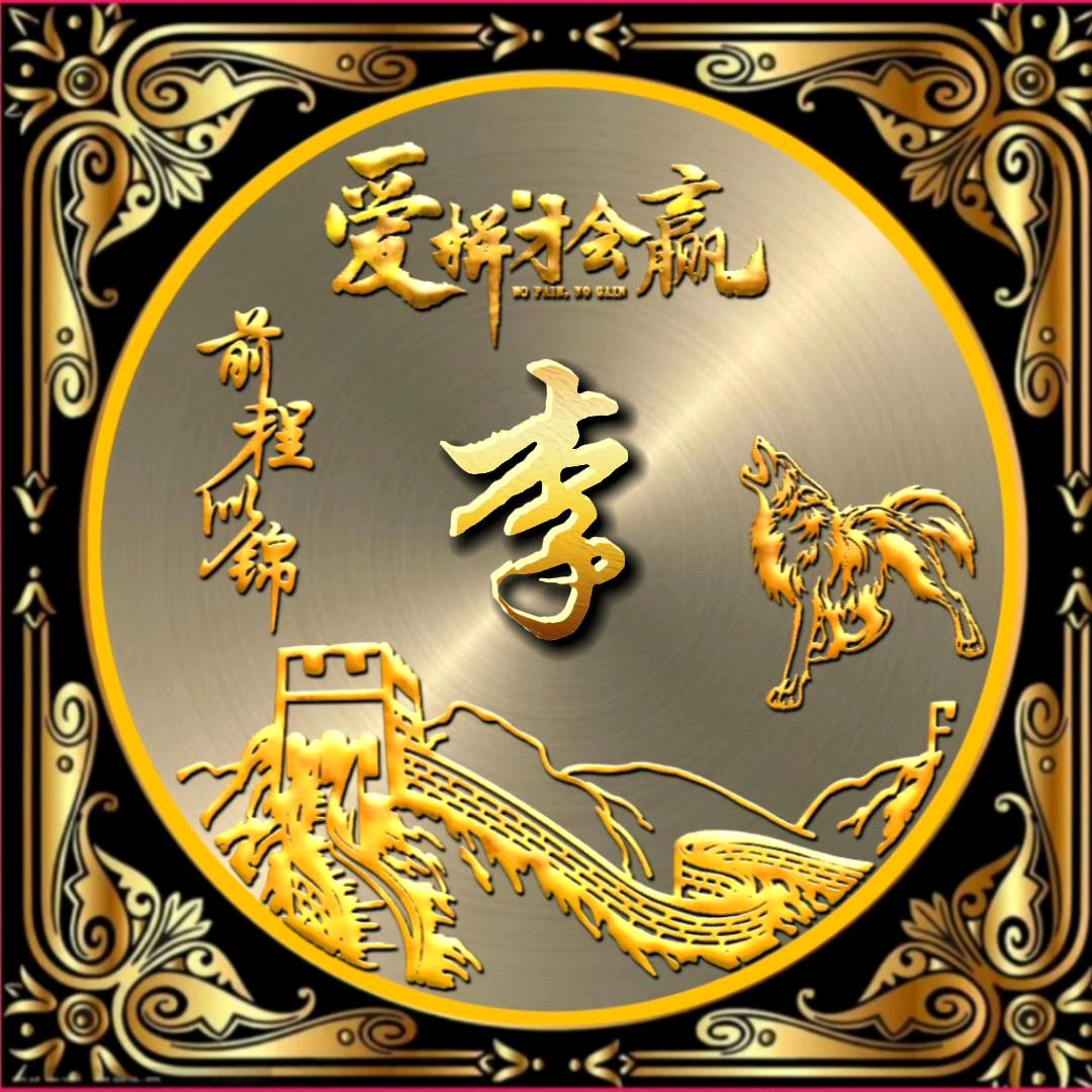 真诚相待🙏🏻🙏🏻