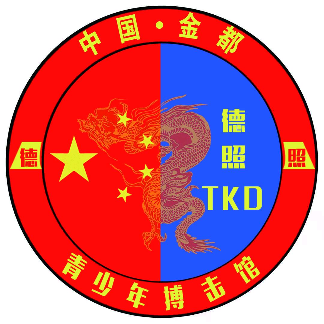 招远市德照·青少年搏击馆