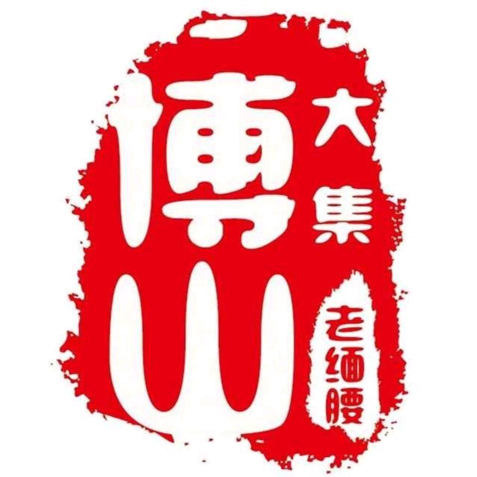 博山大集【陶琉大观园仓库寻宝版】