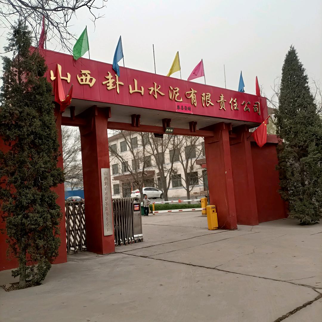 卦山水泥直销