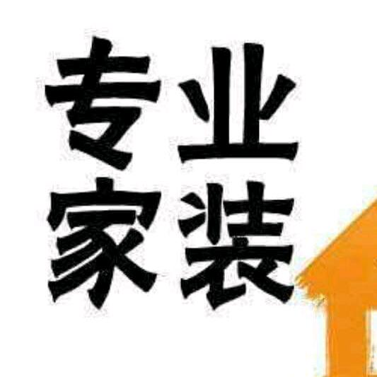 川泸（E）装修