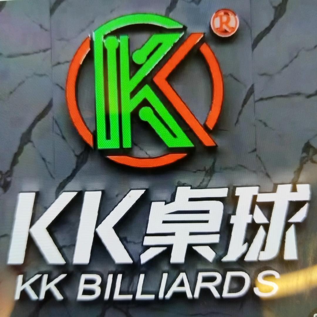 KK桌球俱乐部（爱融荟店）