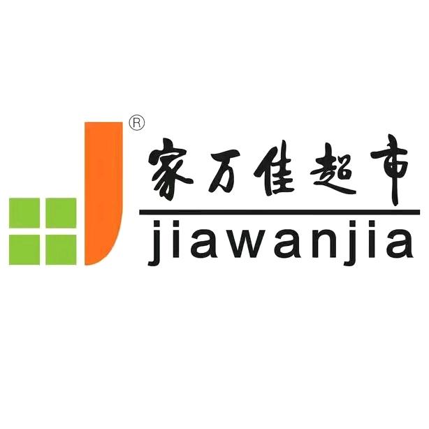 家万佳一小哥