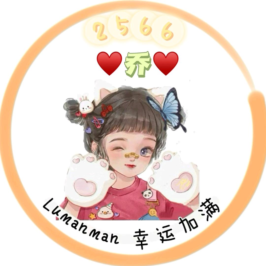 乔
