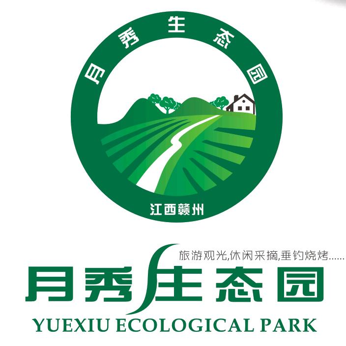 全南县月秀生态农业有限公司