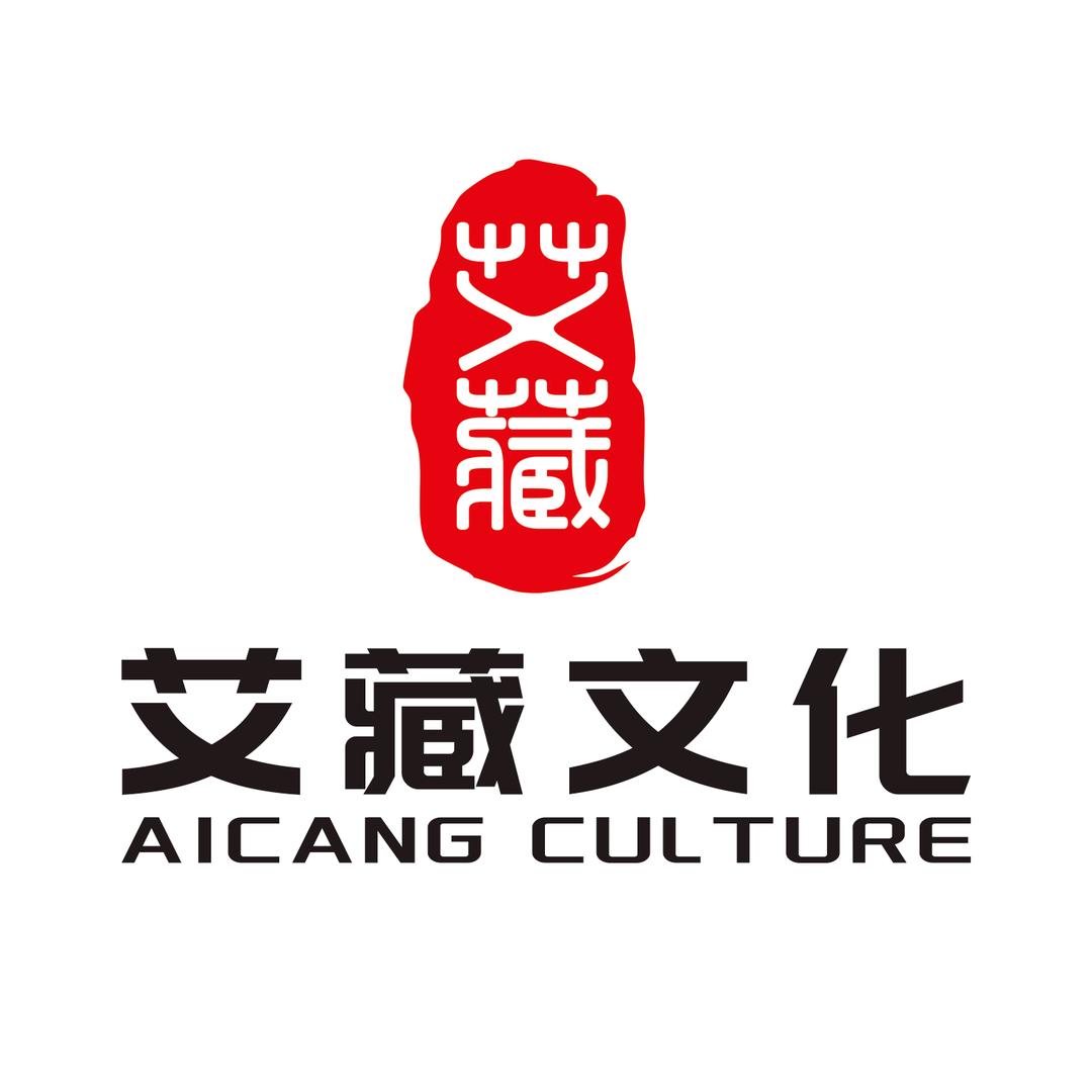 艾藏文化