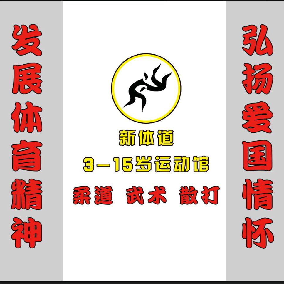 少儿防身术