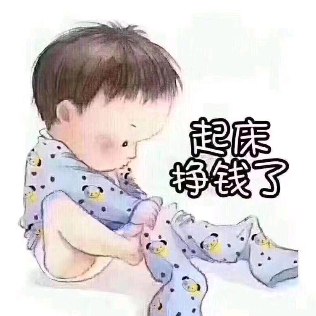 努力拼搏