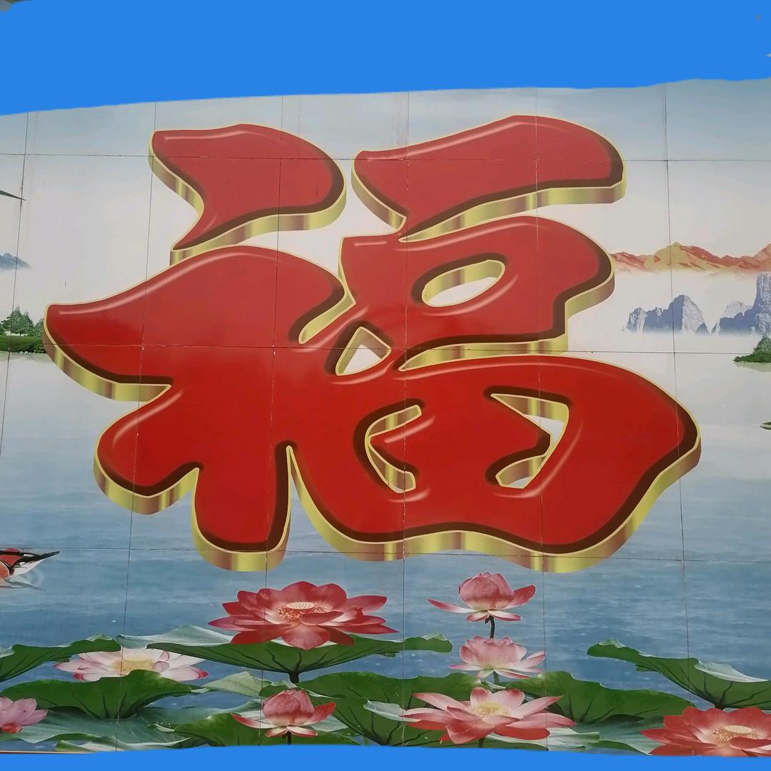 农业福务